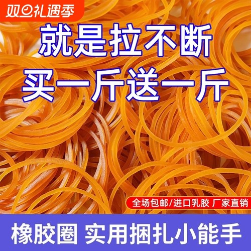 越南进口黄色高弹力橡皮筋