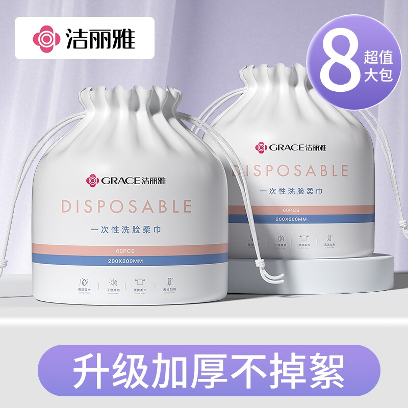 洁丽雅加厚洗脸巾|超1000次加购图片
