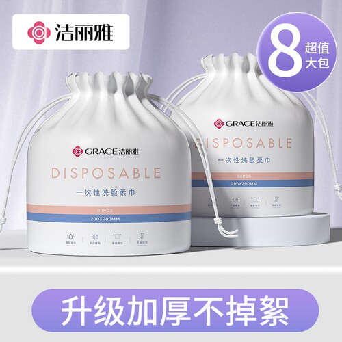 洁丽雅全棉洗脸巾一次性珍珠纹纯棉柔巾加厚洁面巾吸水氧气云棉巾