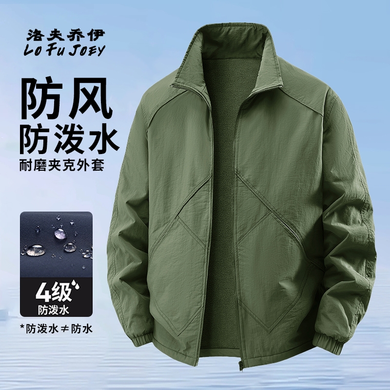夹克男士秋冬季户外加绒加厚外套