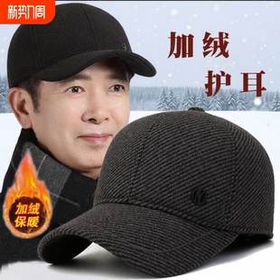 男士帽子中老年人爸爸毛呢加绒棒球帽爷爷保暖护耳厚鸭舌帽黑色