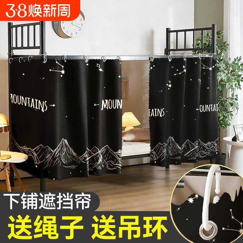 床幔下铺遮挡帘床帘学生宿舍下桌帘子四季通用2026寝室帘遮光隐私