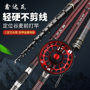 鑫达瓦鱼竿19调谷麦竿逗钓竿超轻超硬手竿前打竿一杆多用钓鱼全套