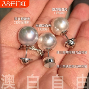 【珀姿卡】人造顶ji银蓝光澳白冷光海水珍珠耳钉无耳洞耳夹通体银