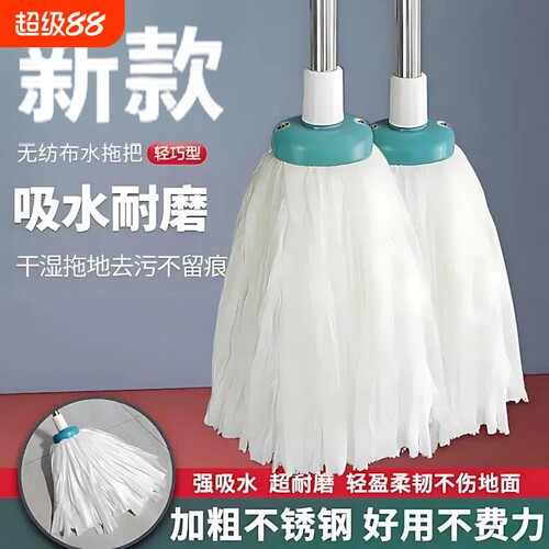 【畅销爆款】老式轻巧强吸水拖把