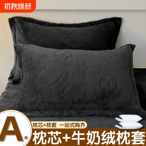 牛奶绒枕头套和枕芯一套家用护颈椎助睡眠宿舍学生整单人一只装男