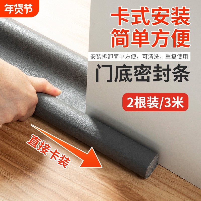 门缝密封条门底防风挡风神器卧室房门缝隙防水隔音门贴漏风条冬天