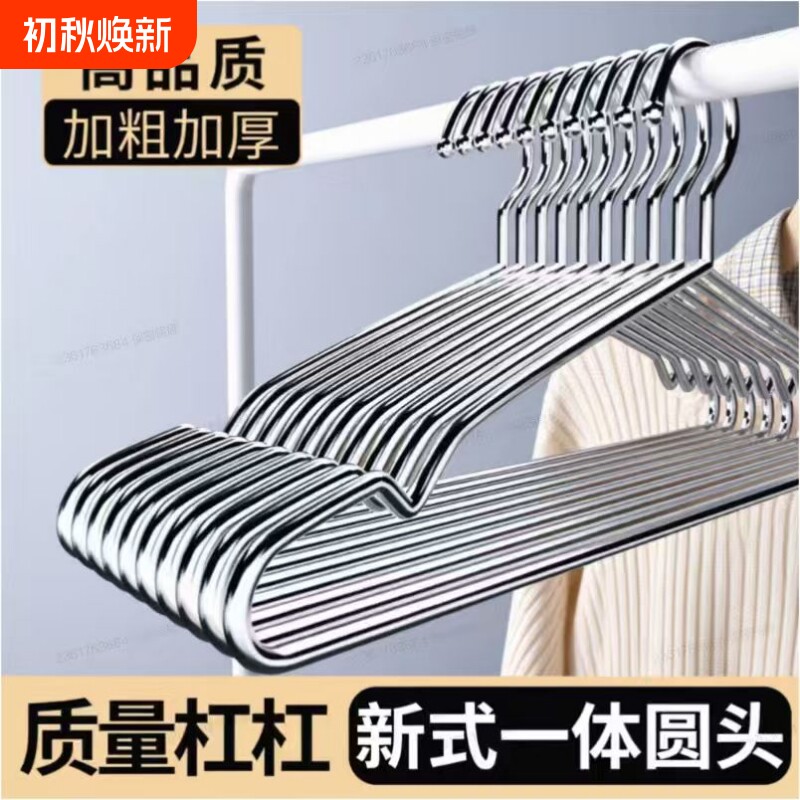 304不锈钢衣架特粗实心挂衣架子凉晾衣撑防滑撑子晒衣挂衣服挂钩