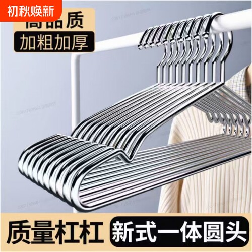 304不锈钢衣架特粗实心挂衣架子凉晾衣撑防滑撑子晒衣挂衣服挂钩