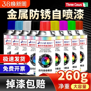 防锈漆金属自喷漆汽车黑色白色防腐免除锈耐高温防水专用油漆镀铬