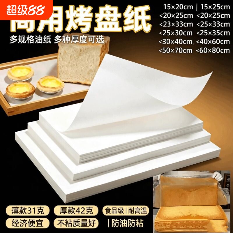 加长加厚厨房长条长方形纸垫图片