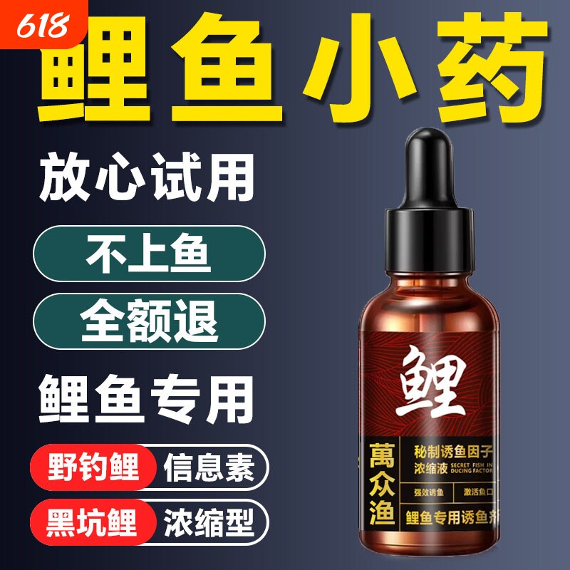 正版鲤鱼小药黑坑野钓专用滑口回锅诱鱼剂主攻钓鱼小药鱼饵料大全