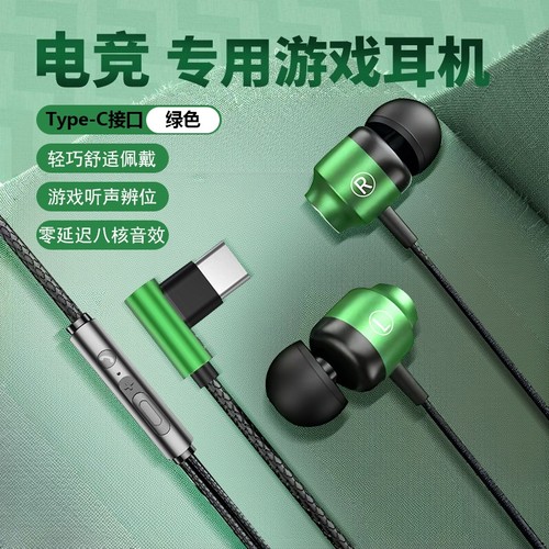 【舒适佩戴】入耳式磁吸耳机有线Type-C接口游戏电竞低延迟耳机R7