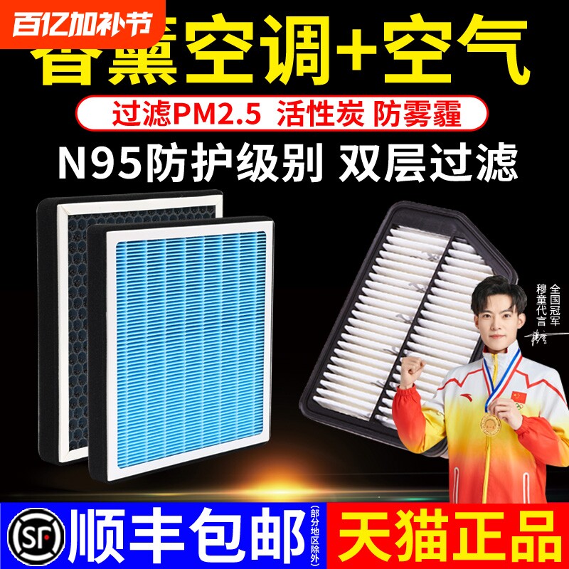 适配现代朗动空调滤芯名图香薰领动瑞纳IX35悦动起亚K2K3K5空气格
