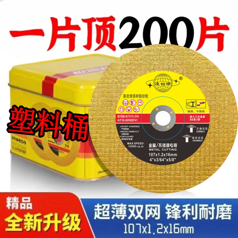 角磨机片107*1.2*16双网100超薄金属切铁不锈钢专用切割片砂轮片