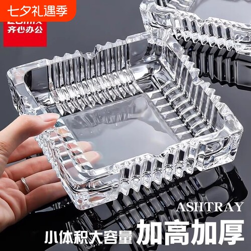 玻璃大号烟灰缸|超3000次加购
