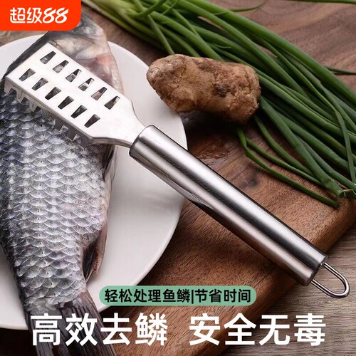 不锈钢多功能鱼鳞刨刮鱼神器