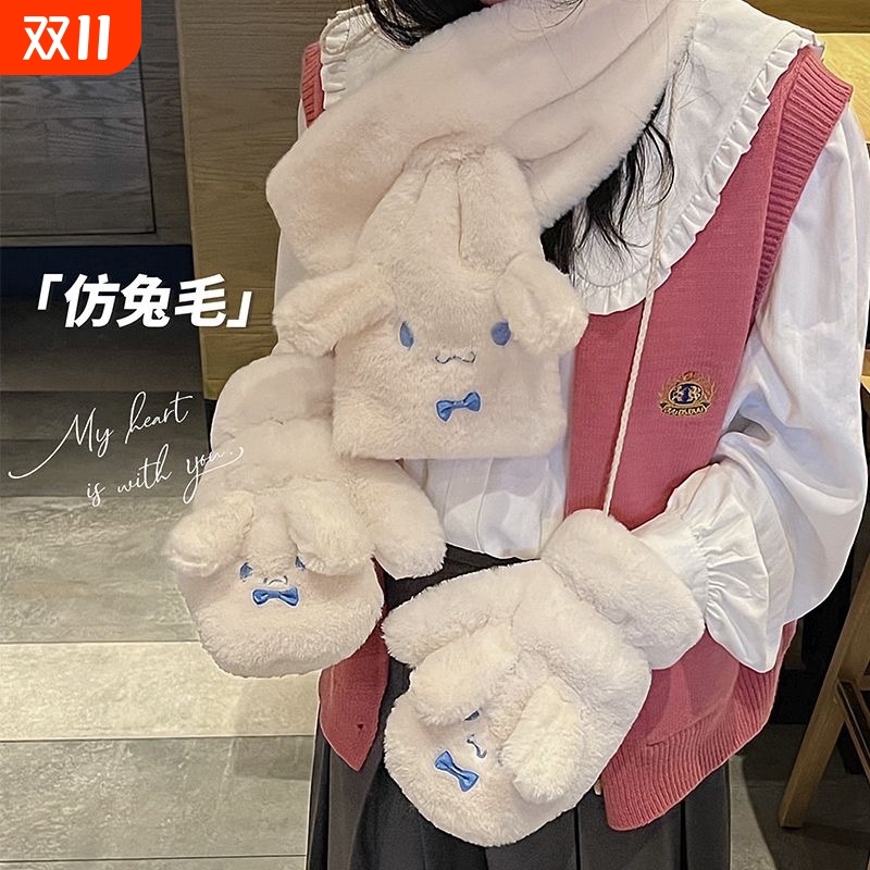 玉桂狗手套防寒加厚女生冬季保暖可爱送对象围巾薄款防滑