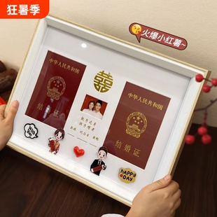 结婚证相框情侣礼物周年纪念登记照摆台证件照婚礼玻璃结婚纪念日