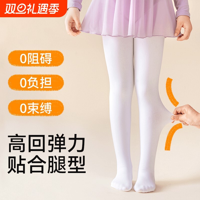 女童加厚舞蹈袜秋冬款白色打底裤丝袜儿童连裤袜加绒袜子薄绒黑色