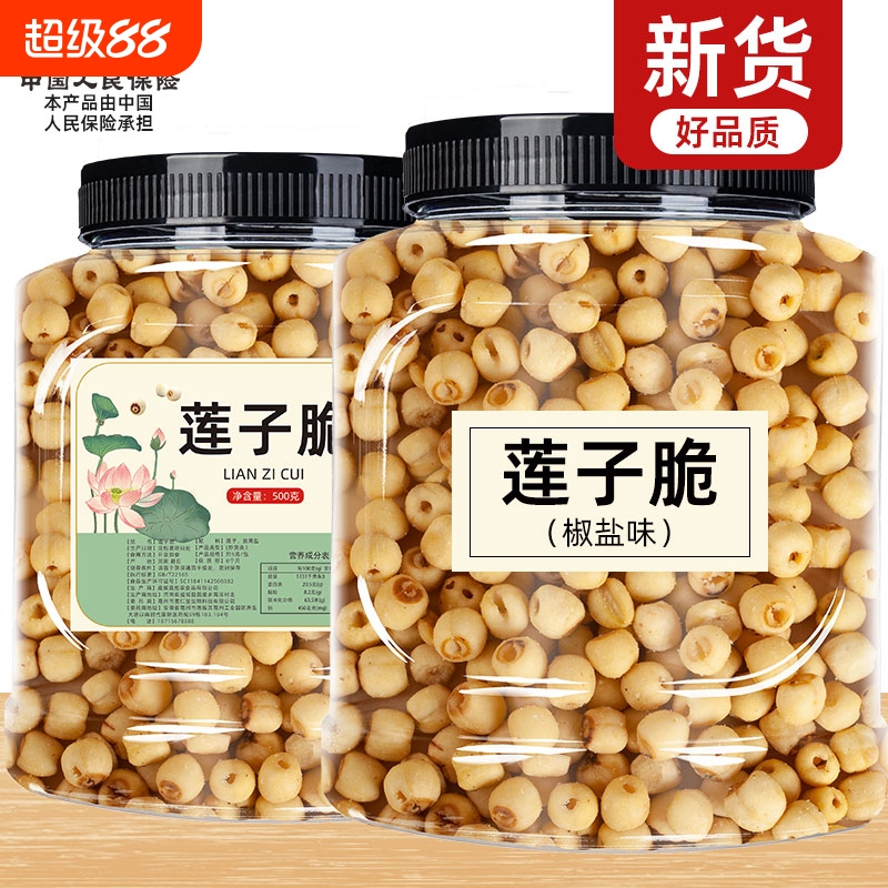 香酥莲子脆开袋即食新货脱水果蔬菜干新莲子脆无添加公室休闲零食