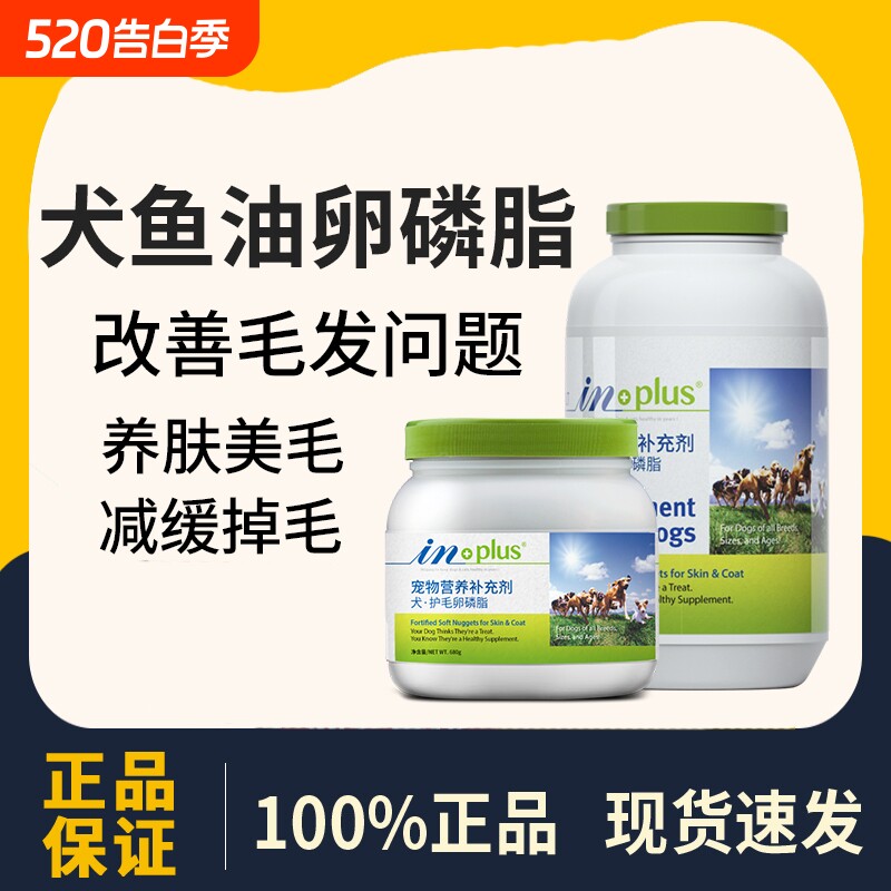 麦德氏狗狗专用美毛卵磷脂3061g犬用金毛海藻粉边牧柯基比熊犬