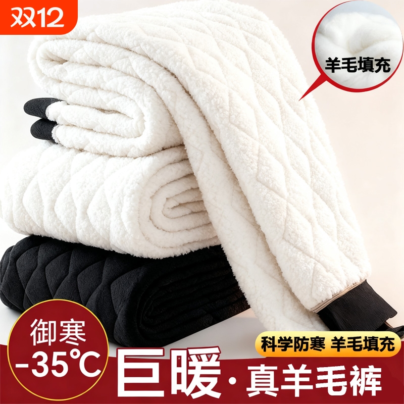 羊绒裤男加厚加绒羊羔绒保暖裤打底羊毛裤男士中老年棉裤冬季防寒