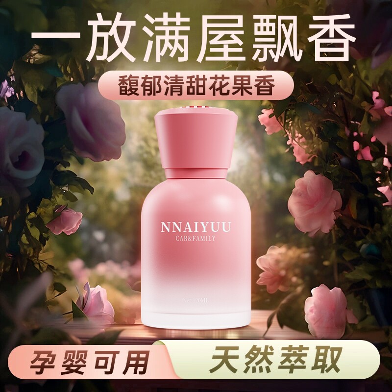 香薰室内持久家用高级空气清新剂衣柜厕所卧室卫生间男女生淡香水