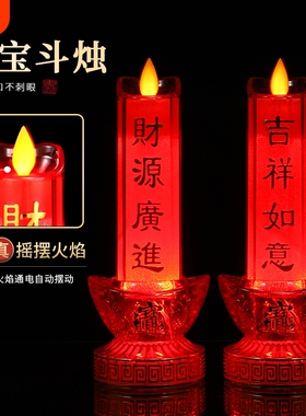 led电子蜡烛灯电池插电财神灯观音供佛蜡烛台关公供奉招财长明灯