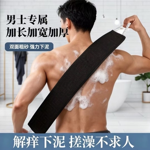 专用搓澡巾洗澡巾强力搓泥神器家用粗砂长条擦后背搓背浴球沐浴
