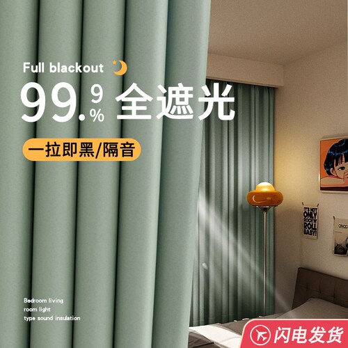 2025新款卧室高级感全遮光窗帘