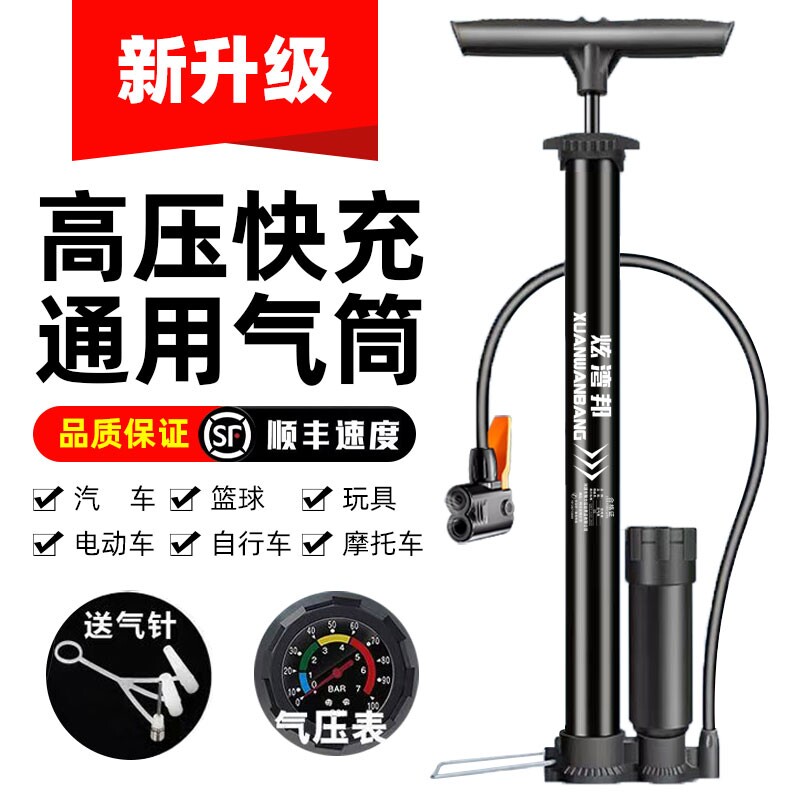 打气筒自行车家用通用便携电动车汽车篮球高压充气泵气压表气管
