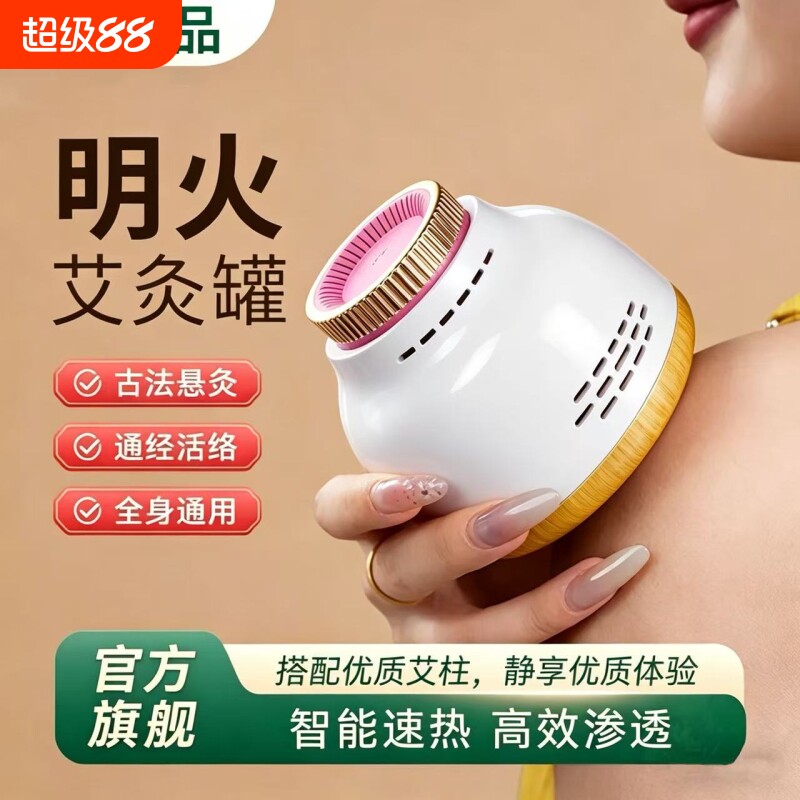 【抖音同款】艾灸罐多功能图片