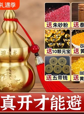 纯黄铜避火龙家用瓶辟葫芦厨房特价化解火烧天门吉祥摆件镇宅朱砂