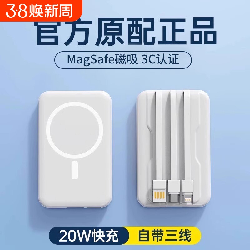 国家3C认证2025新款磁吸数显充电宝20W快充自带线大容量超薄小巧便携迷你Magsafe无线官方正品适用华为苹果