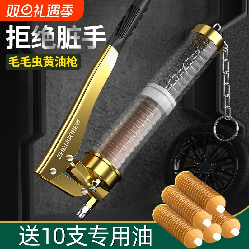 拉链式黄油枪透明高压省力手动毛毛虫专用打黄油神器挖机叉车注油