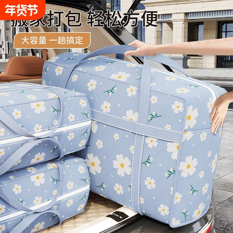 被子收纳袋子搬家打包防水行李大容量棉被衣服学生宿舍开学整理箱