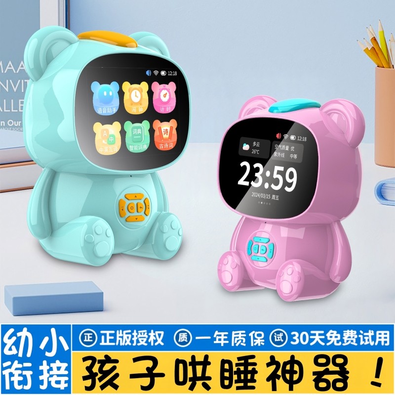 爆款提高智能闹钟机器人时间管理小学英语学习点读机儿童