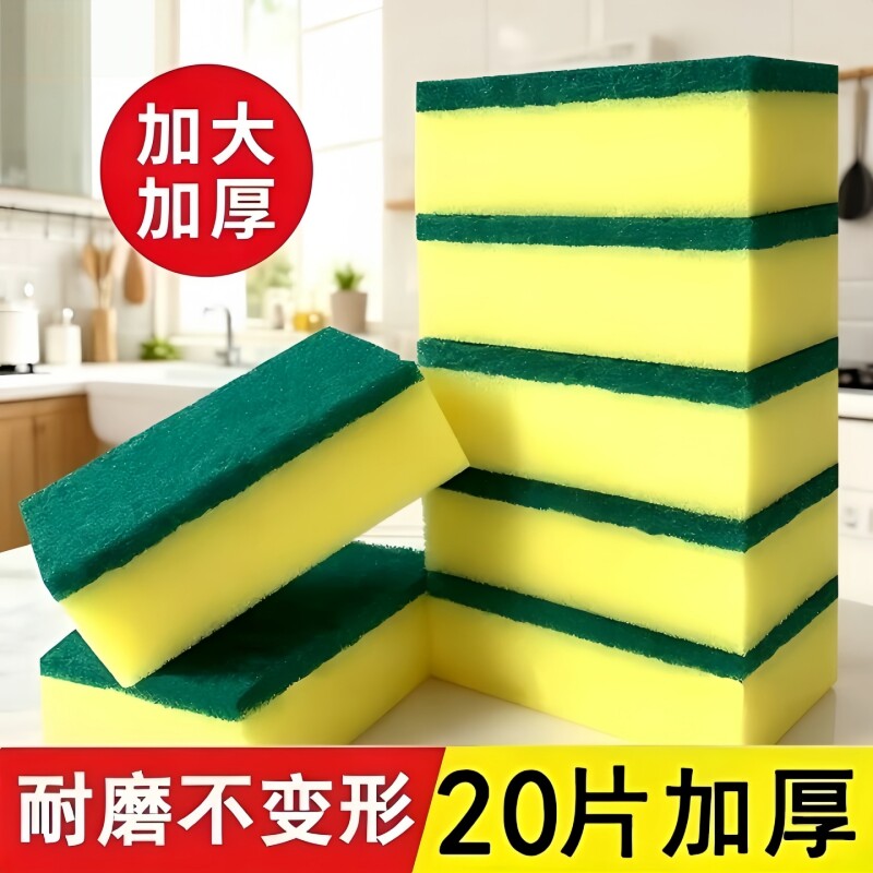 洗碗海绵擦厨房家用加厚百洁布厨房清洁神器双面耐用刷碗布刷锅擦