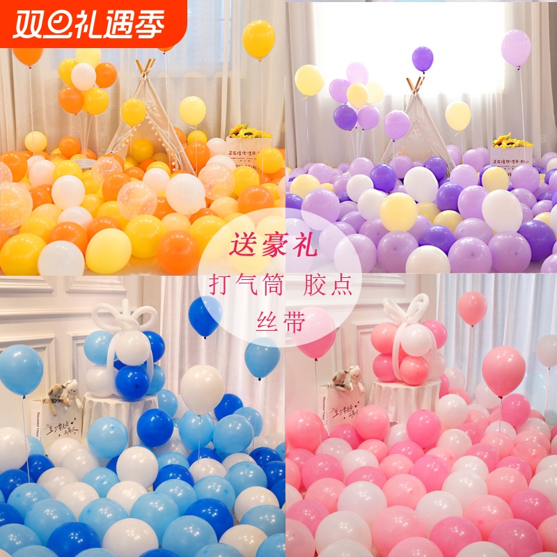彩色气球加厚开业拱门装饰生日儿童布置打气筒马卡龙紫色粉色红色