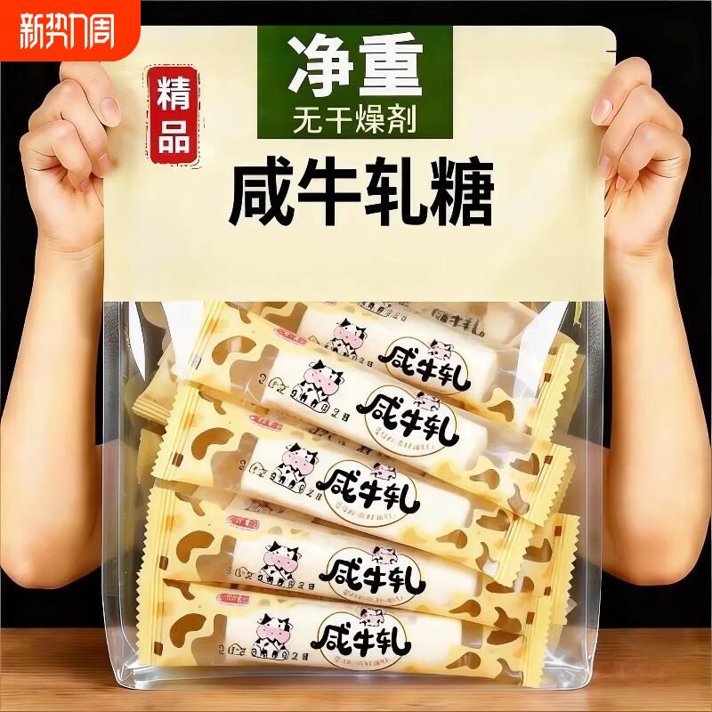 台湾风味软咸牛轧糖童年手工花生牛轧糖结婚喜庆糖果年货零食批发