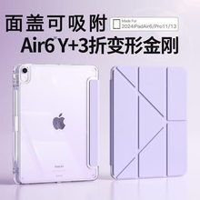 适用ipad保护壳第11代A16ipad10/9苹果11寸带笔槽air5透明2025平板pro九代mini6全包防弯摔3亚克力保护套air6