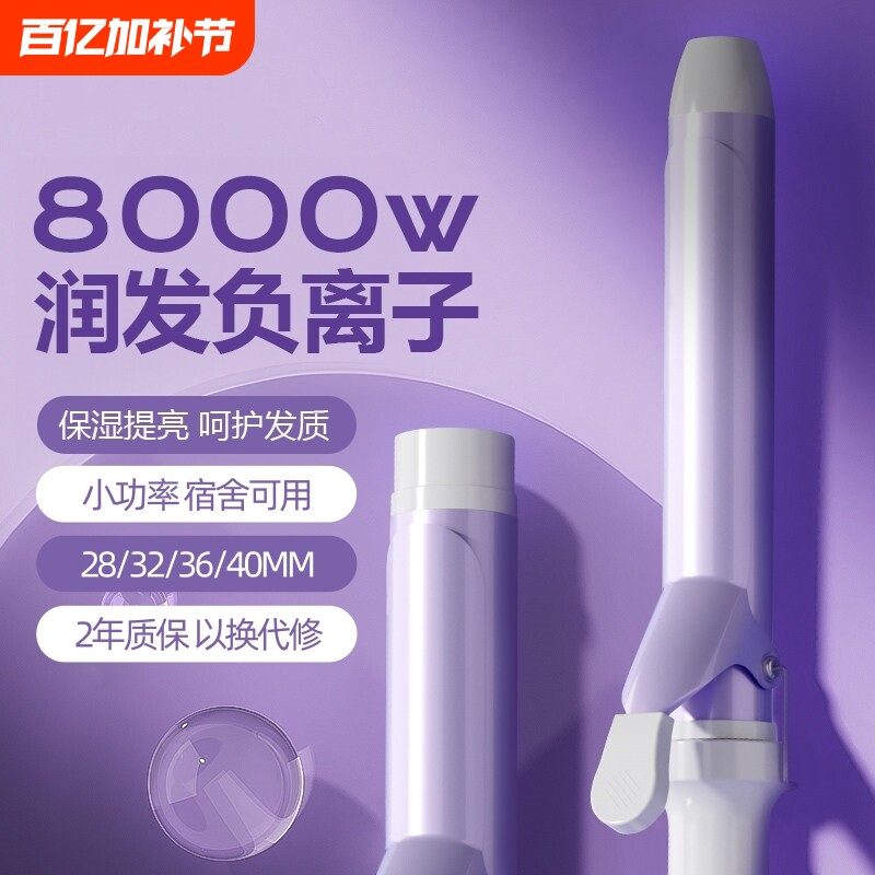 手动卷发棒可旋转28/32/36/40mm大卷不伤发两用负离子家用陶瓷