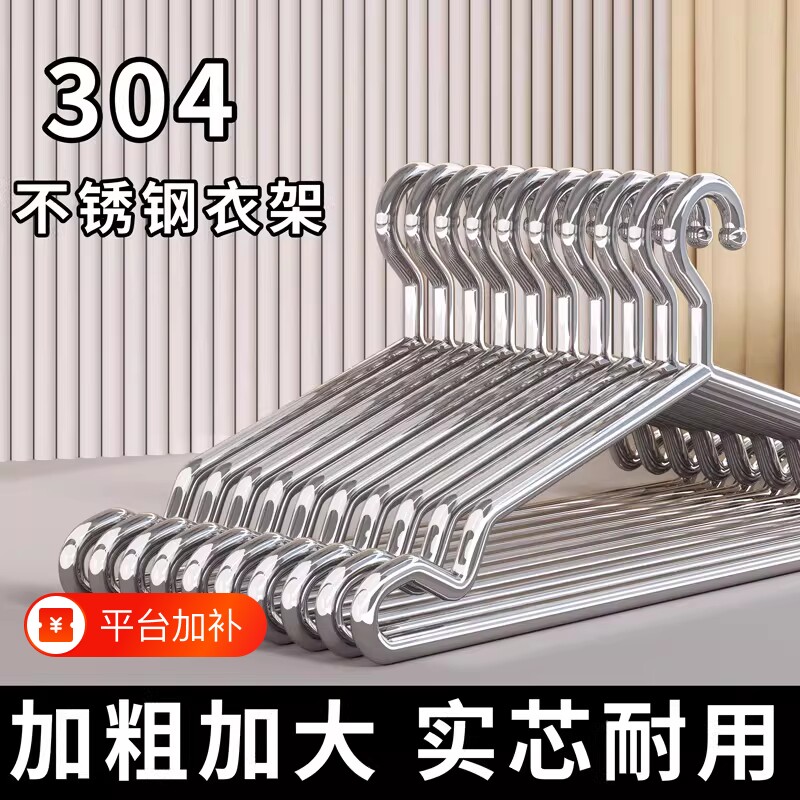 不锈钢加粗衣架实心挂衣架子凉晾衣撑撑子晒衣挂衣服挂钩防滑室外