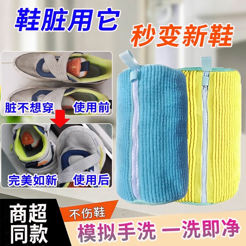 懒人洗衣机专用洗鞋袋洗鞋神器防变形护洗袋家用加厚鞋刷鞋子机洗