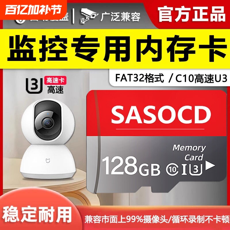 监控内存卡高速128G监控64g行车记录仪32G手机存储卡sdTF卡通用款