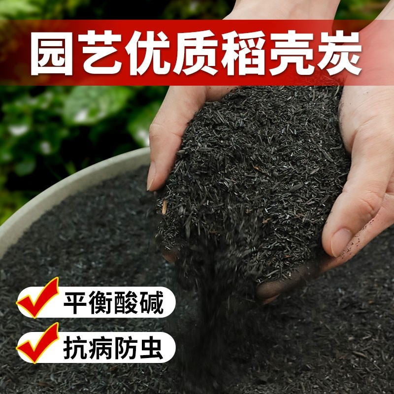 天然稻壳炭草木灰园艺钾肥杀虫兰花多肉蔬菜有机土壤改良透气疏松