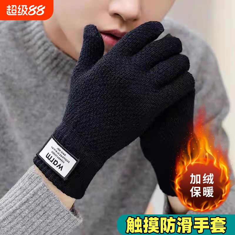 可触屏毛线手套秋冬季男情侣