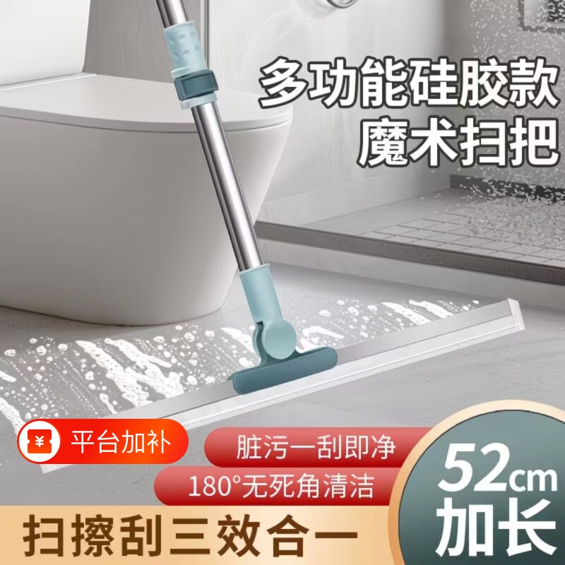 官方魔术扫把刮水拖把刮地板刮水器扫头发卫生间浴室魔术拖把