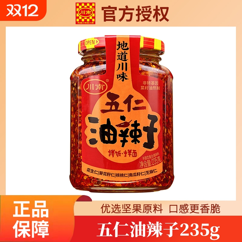川南五仁油辣子235g红油辣椒酱油泼辣子香辣脆辣椒下饭菜菜汁拌饭